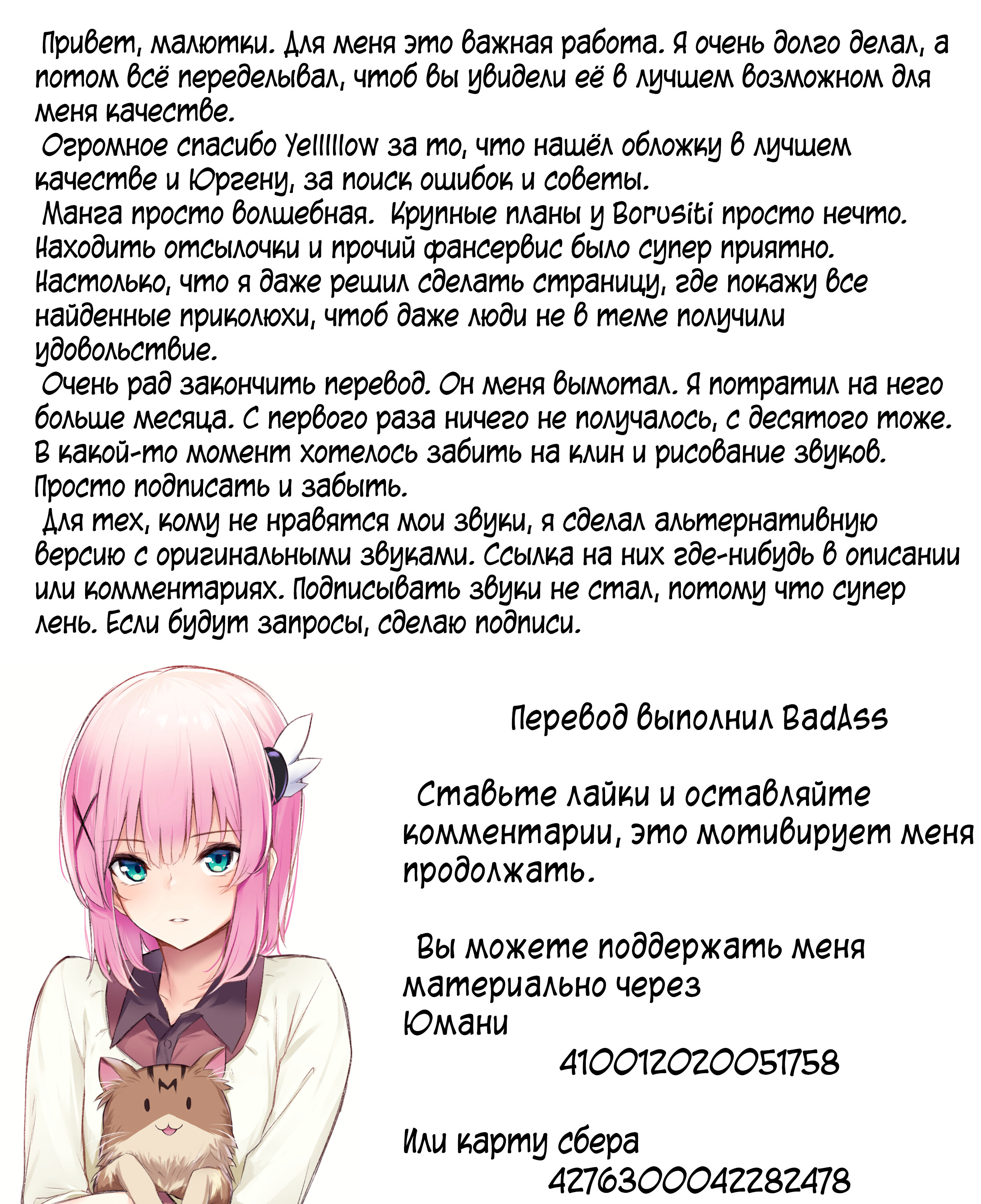 Читать онлайн хентай мангу Момо-тян пала во тьму?! (Momo-chan Yamiochi  Shita!?) на русском! ХентайМуд!