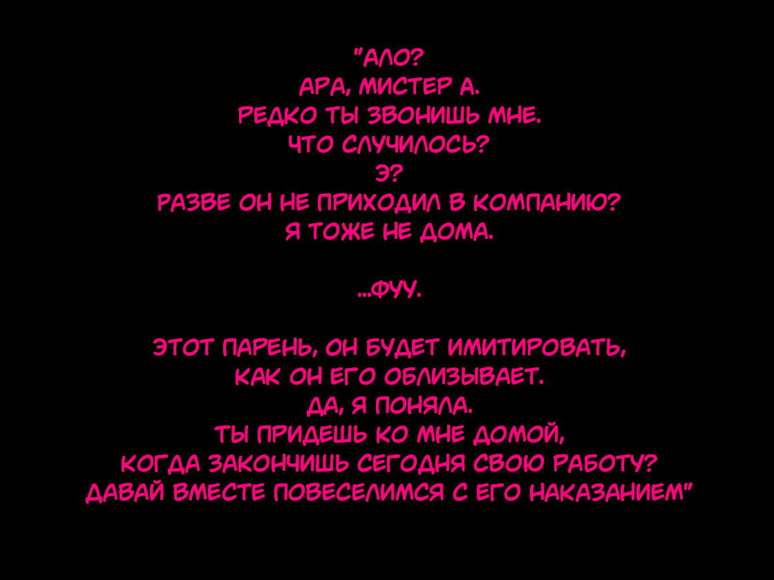 Читать онлайн хентай мангу Рогоносец как человек туалет, пока стал  ненужным... (Netorare ningenbenki ga sute rareru made…) на русском!  ХентайМуд!