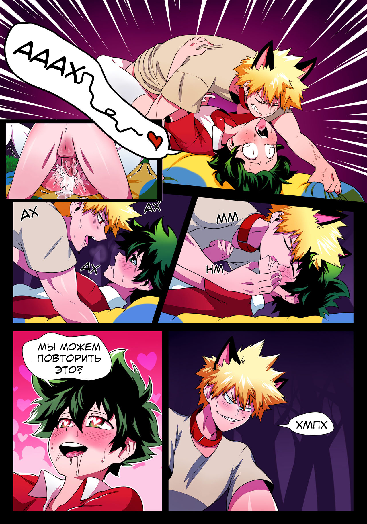 Читать онлайн хентай мангу BakuDeku на русском! ХентайМуд!