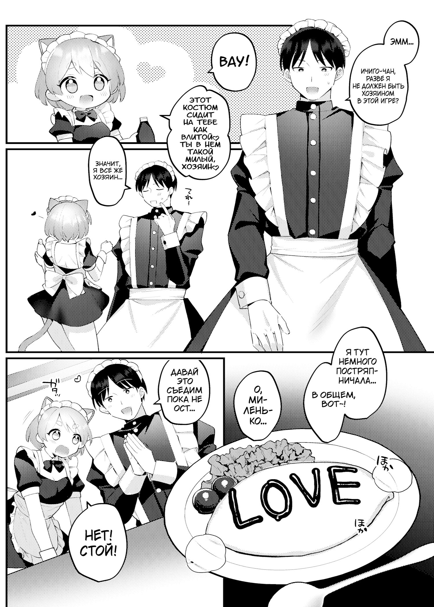 Читать онлайн хентай мангу Futanari Maid no Kanojo ni Gohoushi Sareru Kai  (Servicing My Futanari Maid Girlfriend) / Время, когда мы обслуживали друг  друга в костюмах горничных на русском! ХентайМуд!