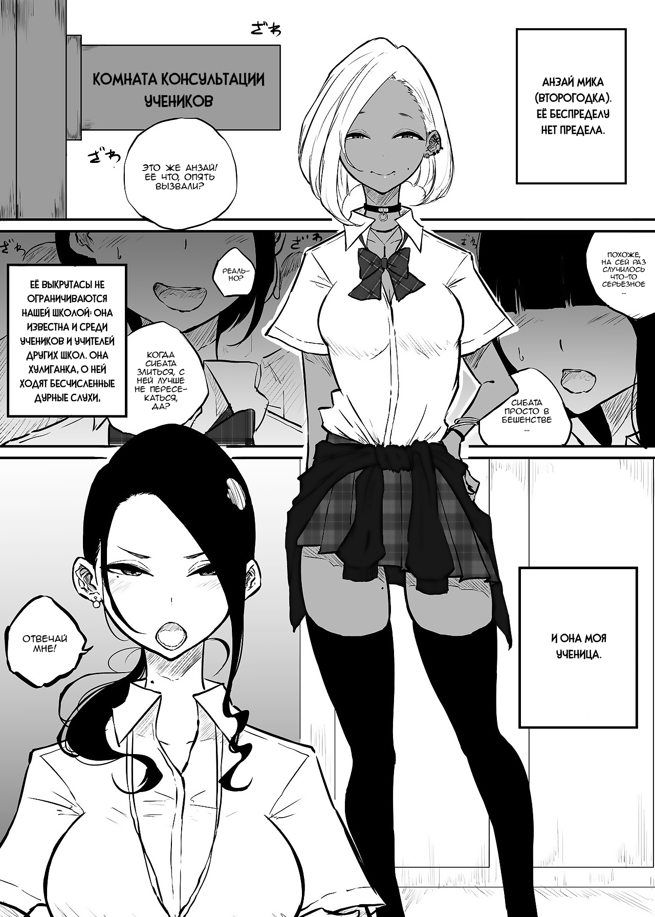 Читать онлайн хентай мангу Sparta Sensei ga Oshiego no Bitch Gal ni Ecchi  na Koto Sareru Hanashi №1 (The Story of a Strict Teacher Who Got Fucked by  Her Gyaru Bitch Student) /