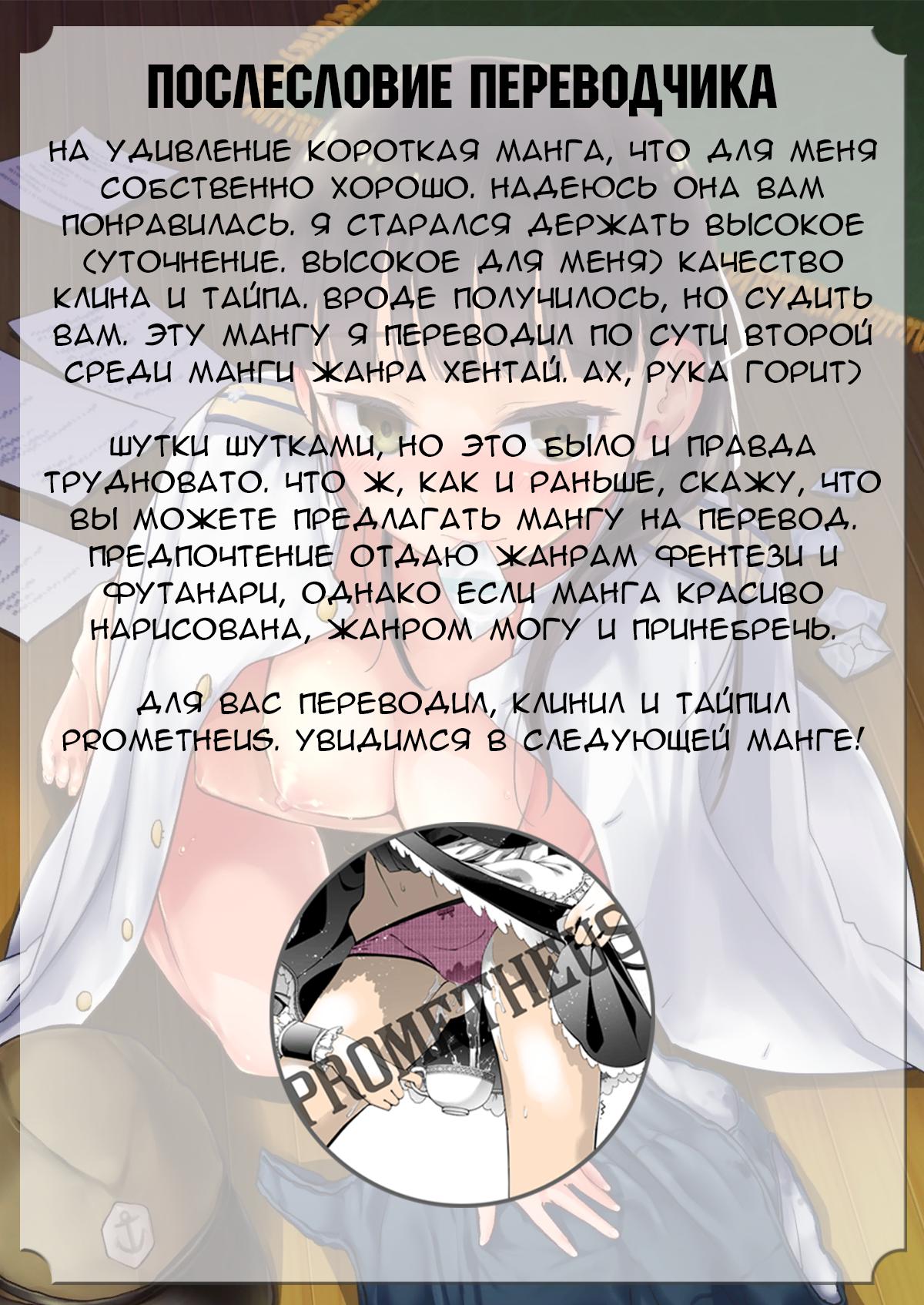 Читать онлайн хентай мангу Strike Witches Request Manga / Штурмовые ведьмы  dj на русском! ХентайМуд!