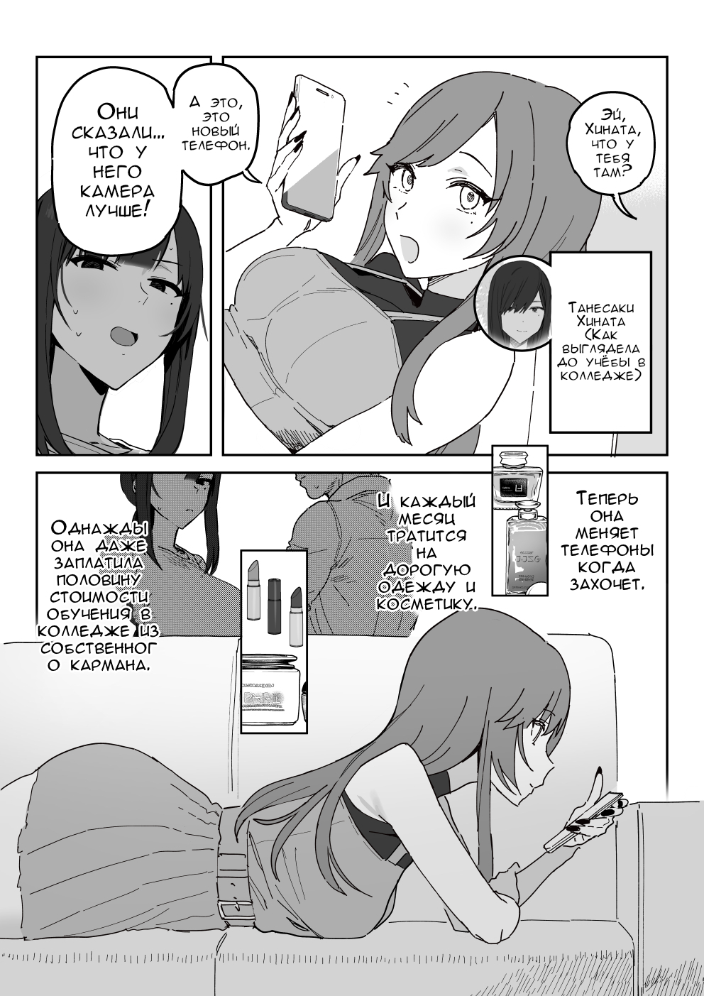 Читать онлайн хентай мангу Tanesaki Kaori (39) Makes Her Doujin AV Debut in  Place of Her Daughter / Танэсаки Каори (39) дебютирует в порно вместо своей  дочери на русском! ХентайМуд!