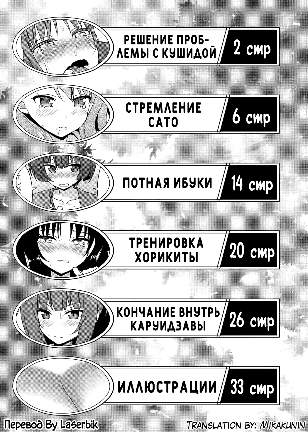 Читать онлайн хентай мангу Yousuru ni Jitsuryoku Koushi на русском!  ХентайМуд!