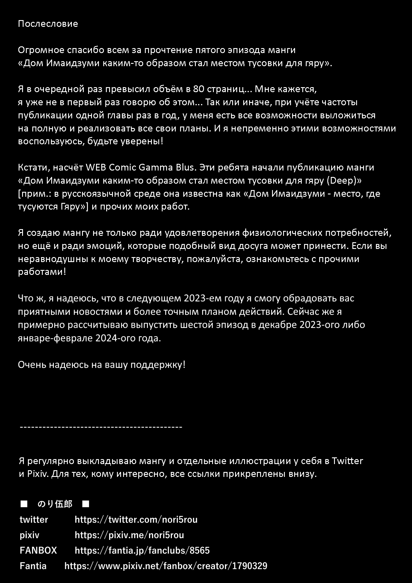 Читать онлайн хентай мангу Дом Имаидзуми каким-то образом стал местом  тусовки для гяру Глава - 5.5 на русском! ХентайМуд!