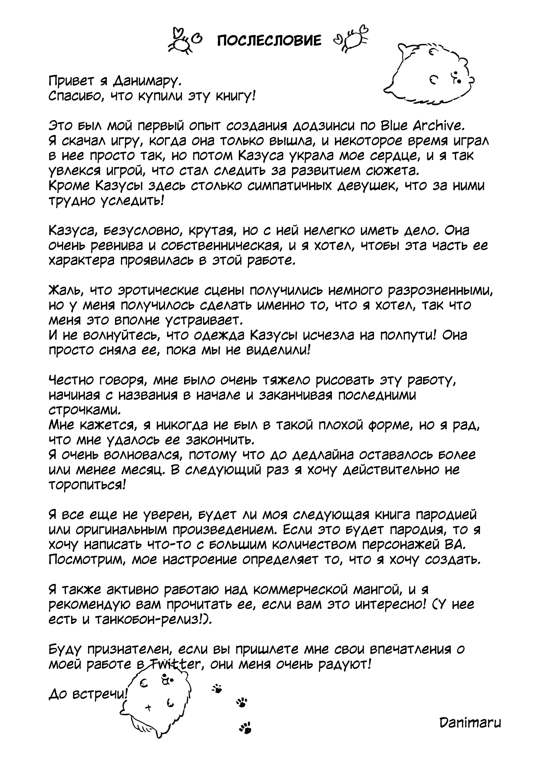 Читать онлайн хентай мангу Сладкий секрет Кёуямы Казусы Глава - 1 на  русском! ХентайМуд!